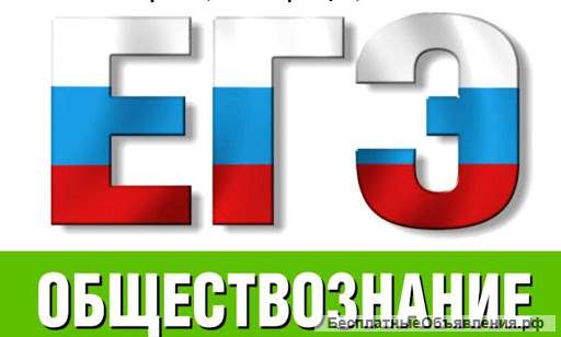 Репетитор истории и обществознания