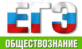 Репетитор истории и обществознания