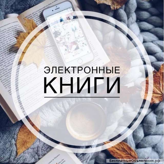 10 электронных книг по инвестициям