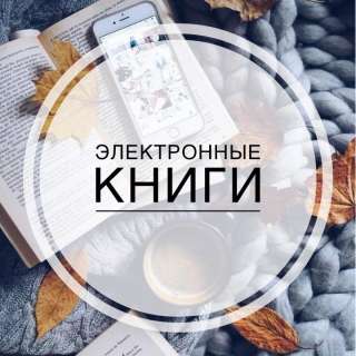 10 электронных книг по инвестициям