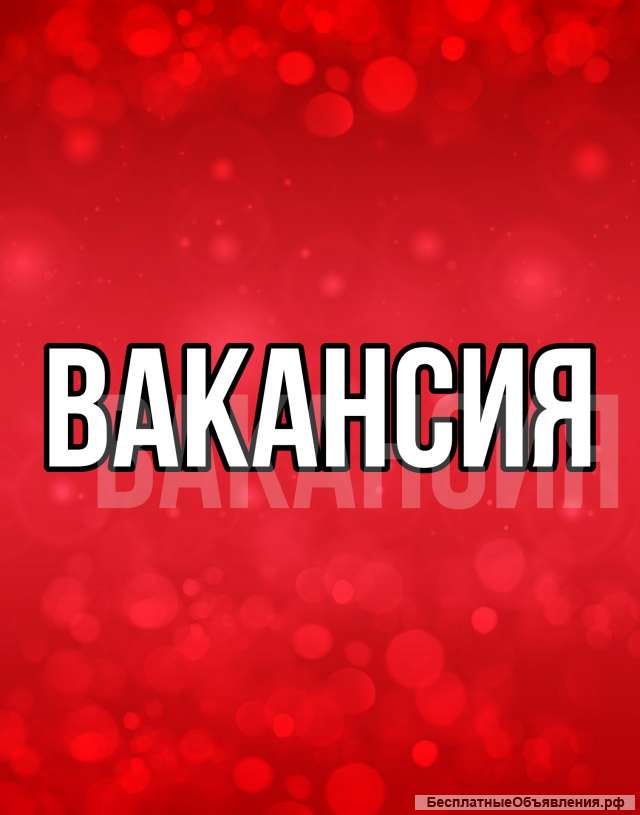 Удаленная работа