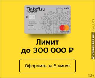 Кредитная карта мгновенно с большим льготным периодом