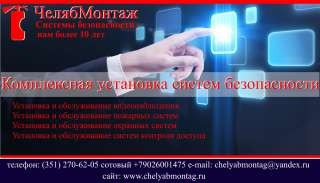 Пожарная сигнализация и видеонаблюдение