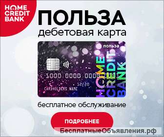 Дебетовая карта с кэшбеком до 5%