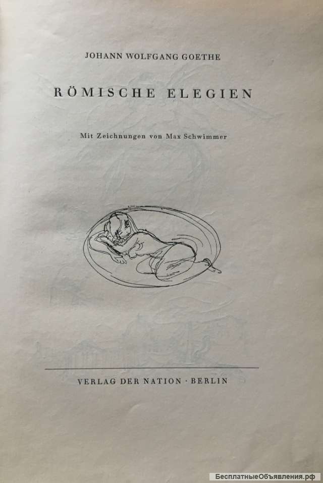 Johann Wolfganf Goethe. Roemische Elegien