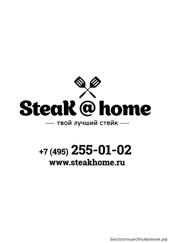 Steak@Home