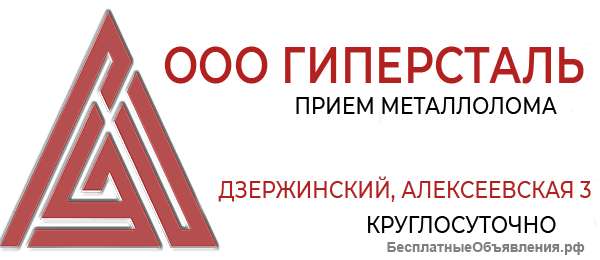 Демонтаж. Утилизация металлолома.