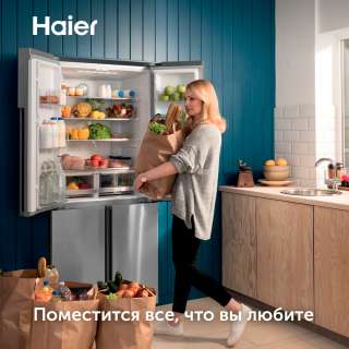 Бытовая технику HAIER - скидка 5% по промокоду DP660442