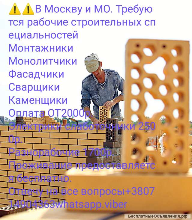 Стойка Москва МО