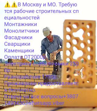 Стойка Москва МО