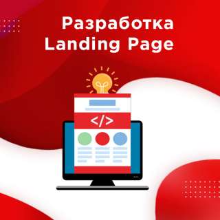 Разработка продающих сайтов для бизнеса под ключ