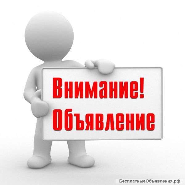 Жильё на сутки Тульская область город Плавск