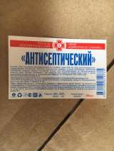 Антисептик для кожи