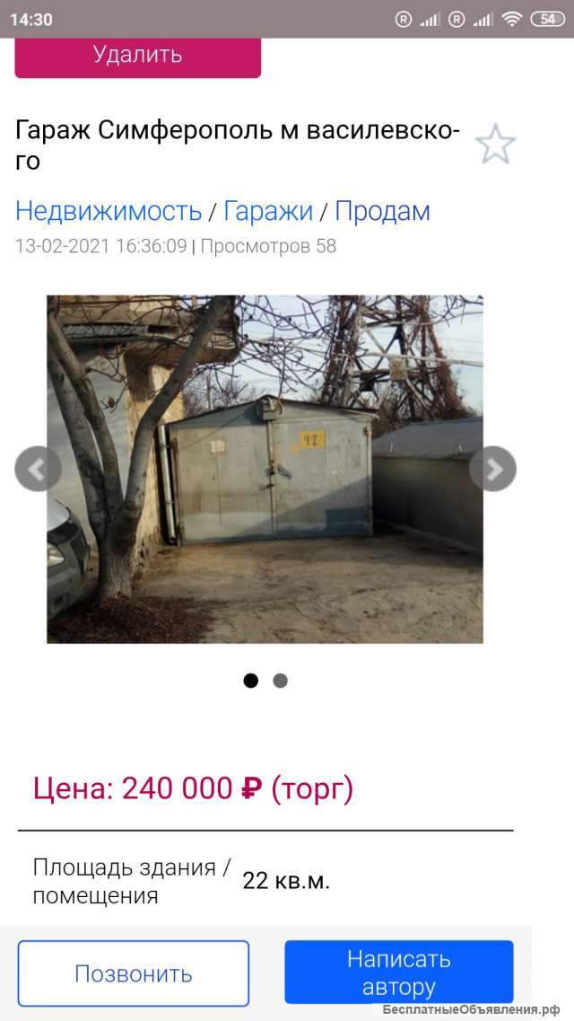 ГСК диск участок 3. Номер 42 м василевского