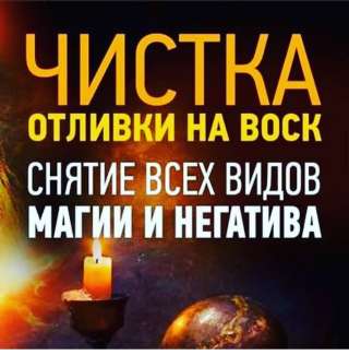 Ведунья Надежда. Маг эзотерика.