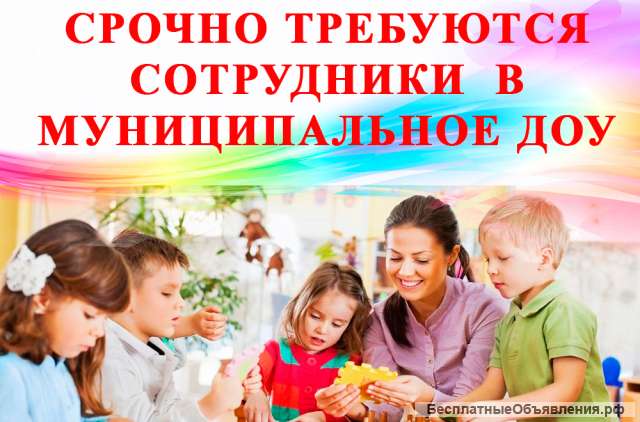 Педагог -психолог с опытом работы, воспитатели, младшие воспитатели, повар, мойщики посуды, охранник