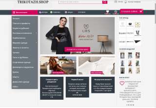 Готовый сайт под интернет-магазин