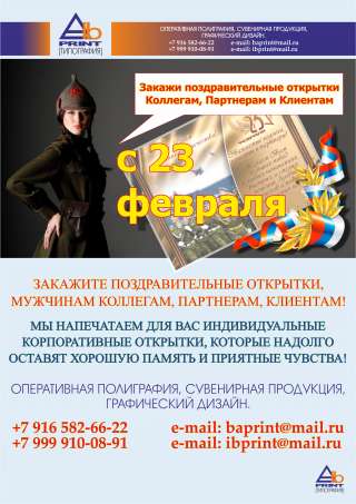 Интеръерная, Цифровая и Офсетная печать, производство индивидуальной упаковки из каотона