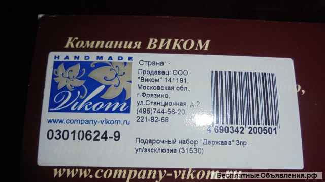Штоф набор 3 пр. новый Эксклюзив - ручная работа