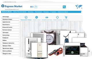 Предоставлю программное обеспечение для организации маркетплэйса