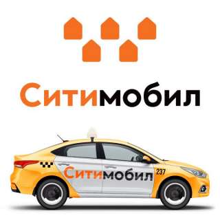 Требуются водители в "Сити-Мобил"