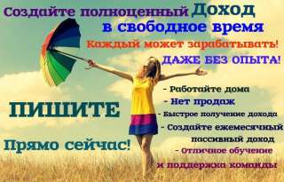 Бизнес без вложении и рисков