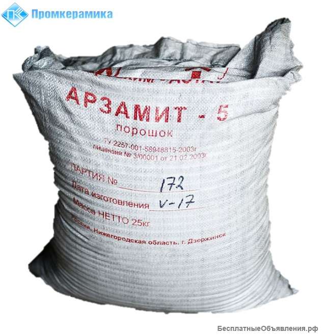Арзамит