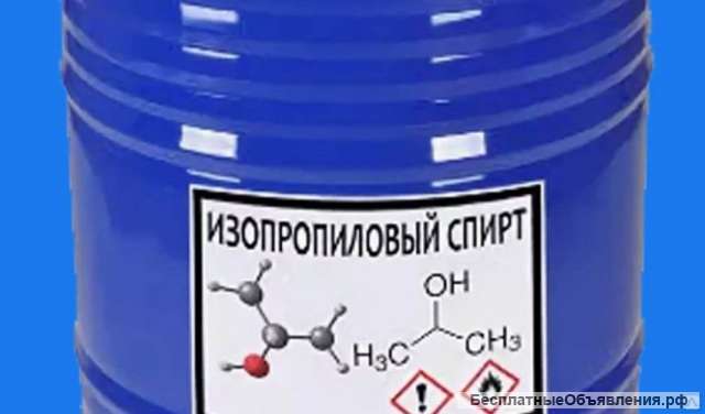 Спирт изопропиловый