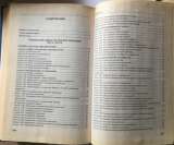 Комментарий к части третьей Гражданского Кодекса Российской Федерации