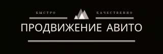 Продвижение авито магазина