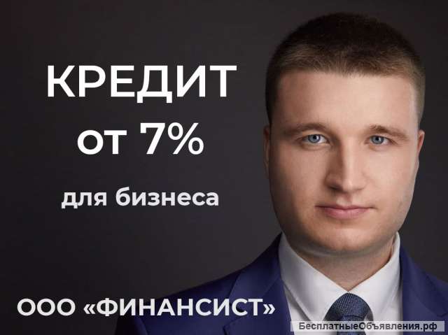 Помощь в получении кредита в Москве