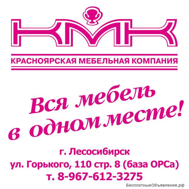 Продавец в мебельный салон
