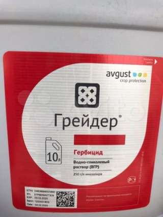 Гербицид ГРЕЙДЕР ОРИГИНАЛ 100%