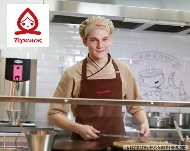 Повар-кассир