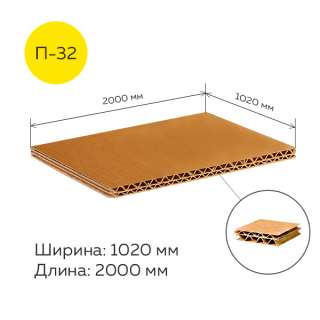 Гофрокартон п32