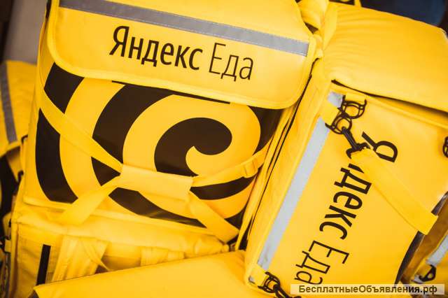 Ищем курьеров в команду к партнеру сервиса Яндекс.Еда