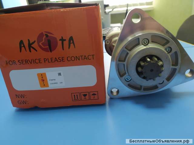 Стартер усиленный 12В 3,2 кВт 11010093 akita