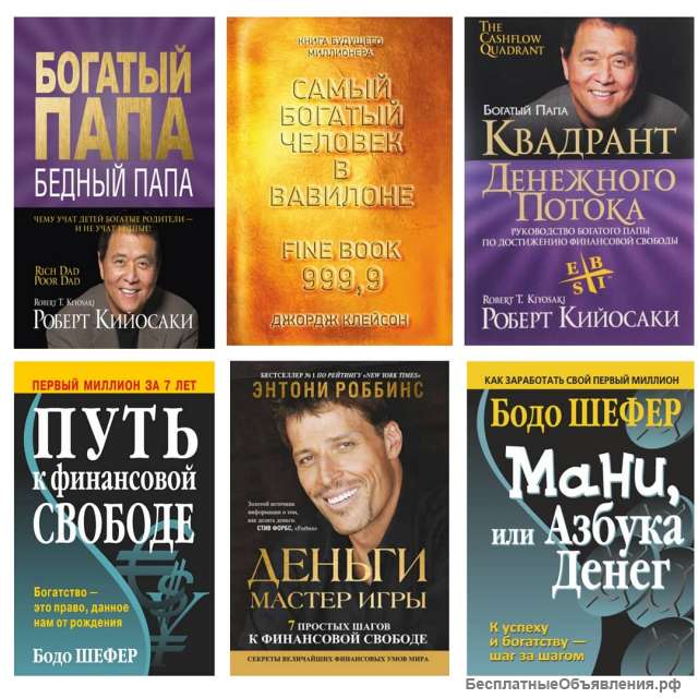 Набор из 6 книг по финансам