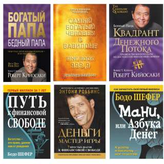 Набор из 6 книг по финансам