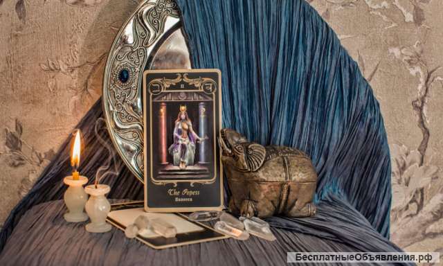 "Курс обучения гаданию на картах Таро"