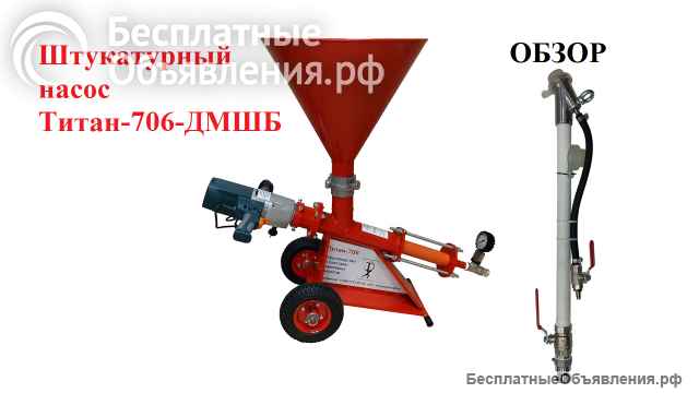 Штукатурная станция мини - комплект отделочника