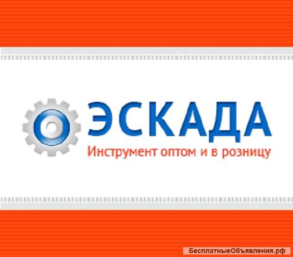 "Эскада" - инструменты оптом в Москве