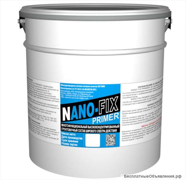 Средство для повышения адгезии NANO-FIX PRIMER