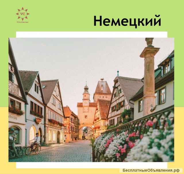 Китайский, корейский, французский, греческий, немецкий английский онлайн с лучшими преподавателями