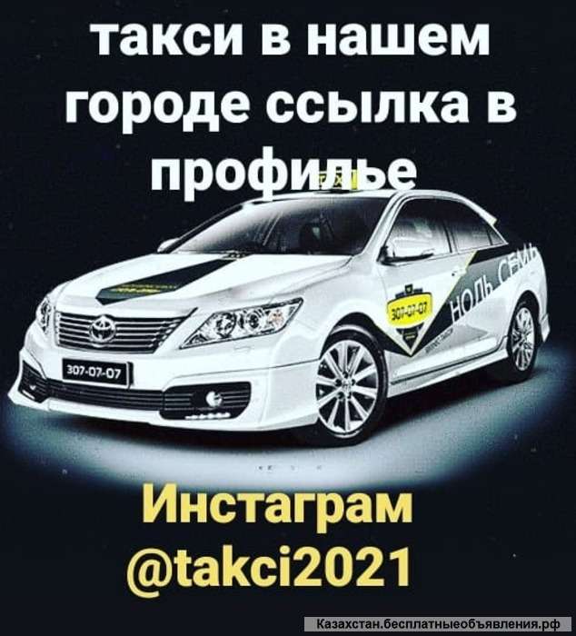 Приглашаем водителей с личным автотранспортом к выгодному сотрудничеству