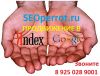 Продвижение сайтов новыми технологиями