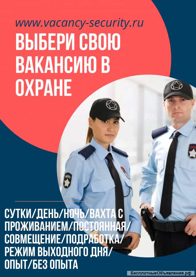 Охранник без лицензии (новые склады)