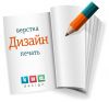Логотип, любая рекламная продукция