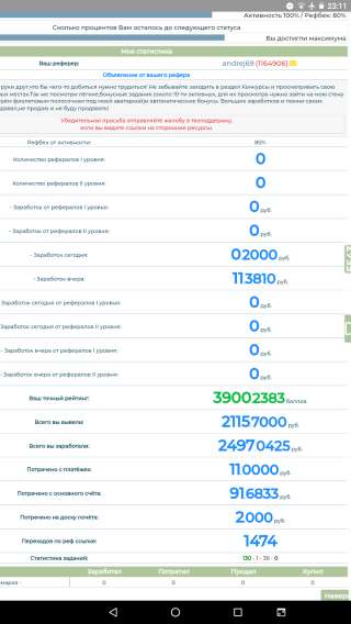 ДАЮ ВОЗМОЖНОСТЬ заработать