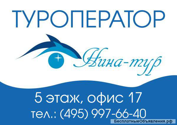 Виза в Болгарию 2600 руб